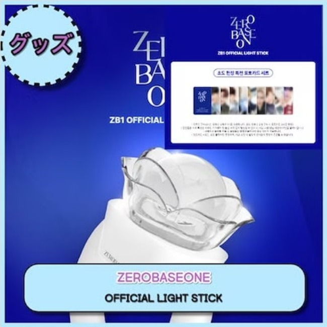 ZEROBASEONE  9形態セット+OFFICIAL LIGHT STICK